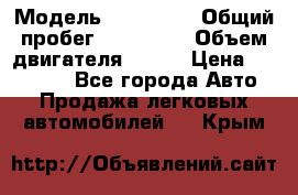  › Модель ­ Kia Rio › Общий пробег ­ 100 000 › Объем двигателя ­ 114 › Цена ­ 390 000 - Все города Авто » Продажа легковых автомобилей   . Крым